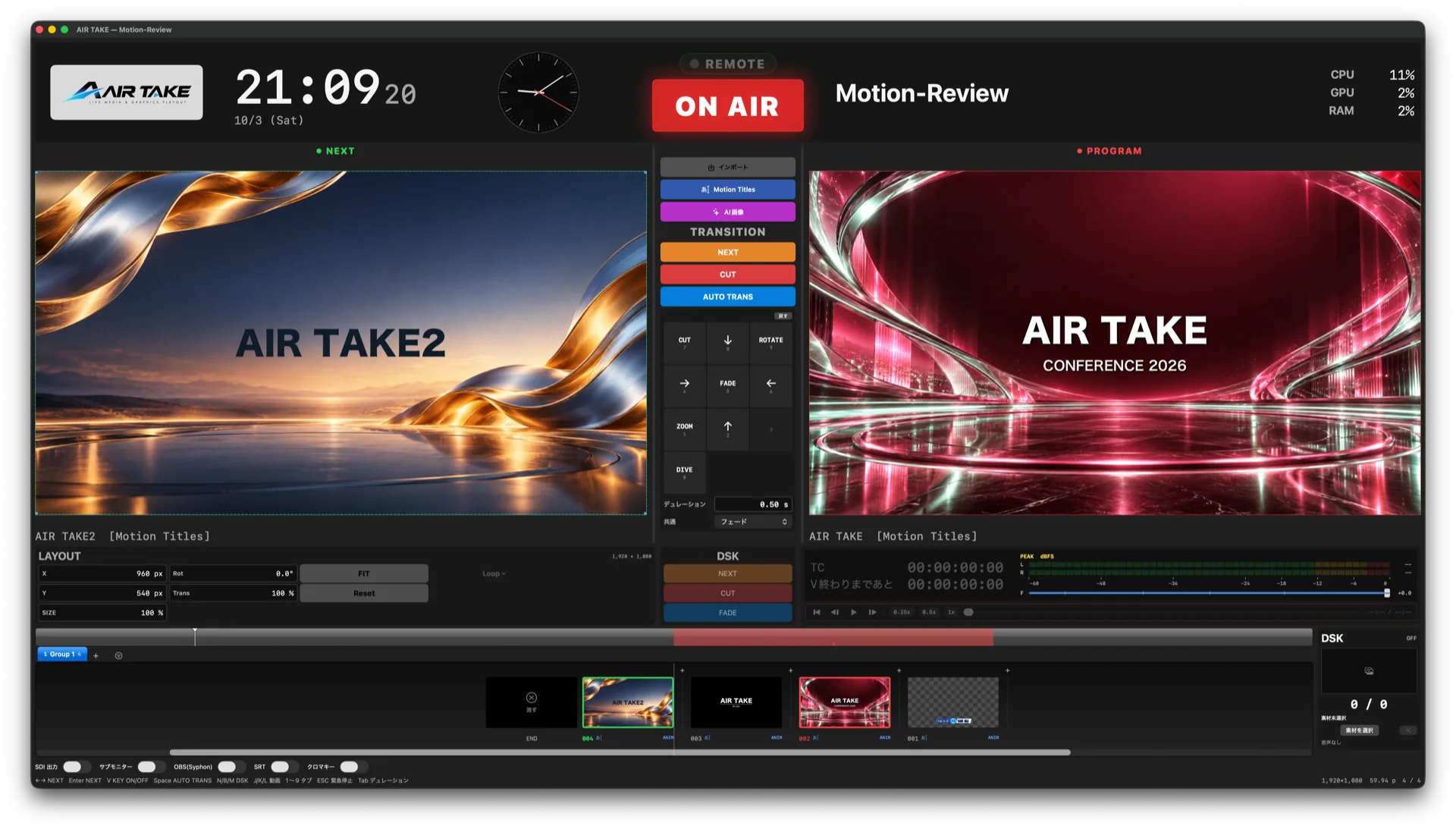 AIR TAKE の送出画面。NEXT と PROGRAM に、背景テンプレートを使った番組タイトルが表示されている。